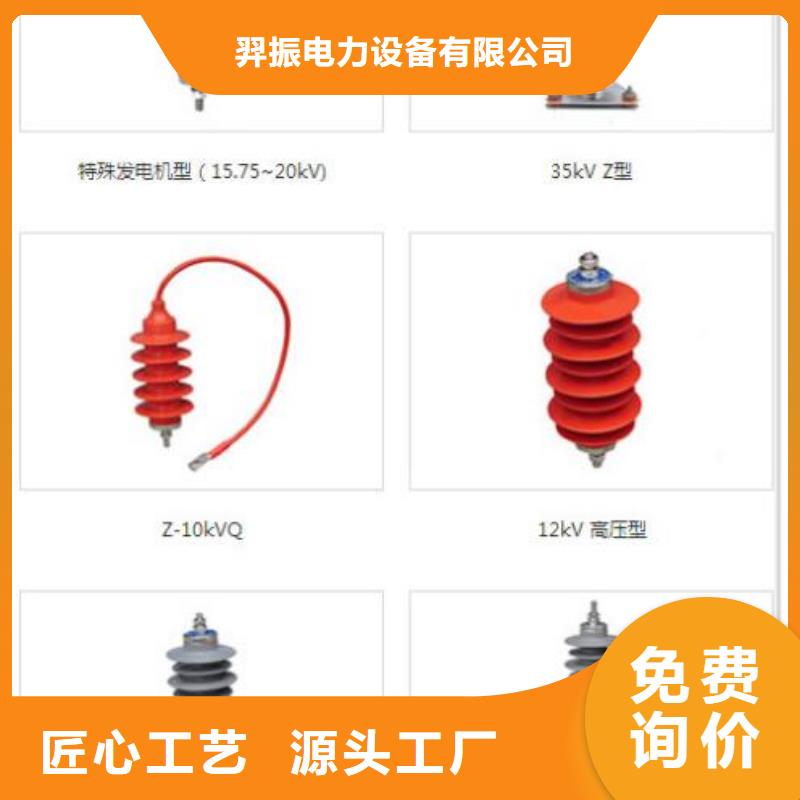 【羿振电气】避雷器Y20W1-468/1166W