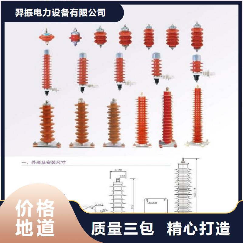 氧化锌避雷器YH10W5-200/520GY质量可靠