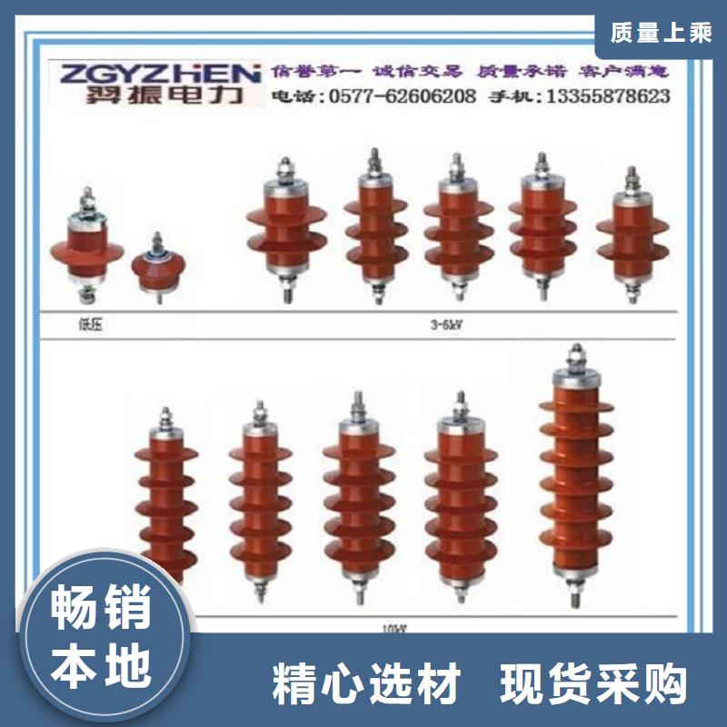 避雷器YH10W5-204/532GY【羿振电气】