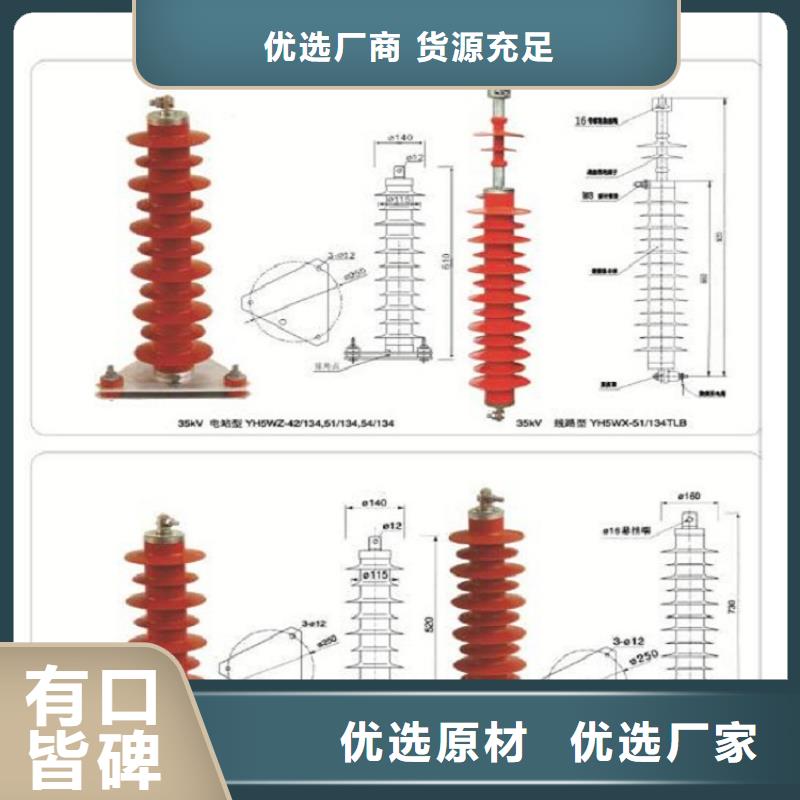 【羿振电力】避雷器Y10W-204/532