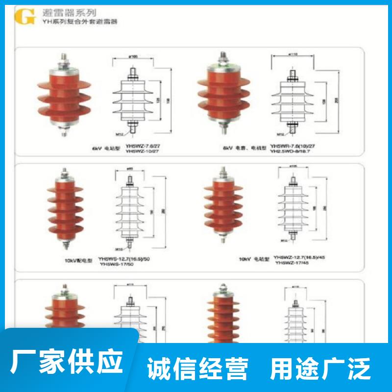 避雷器HY1.5WZ2-60/144【羿振电力设备】