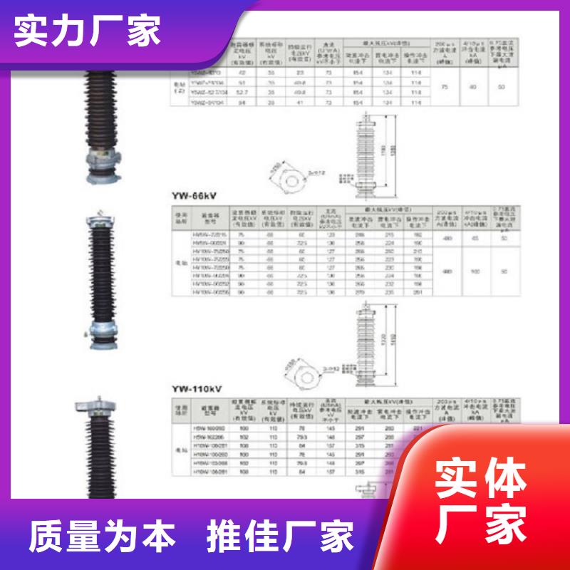 ＿【避雷器】YH5WT2-42/120