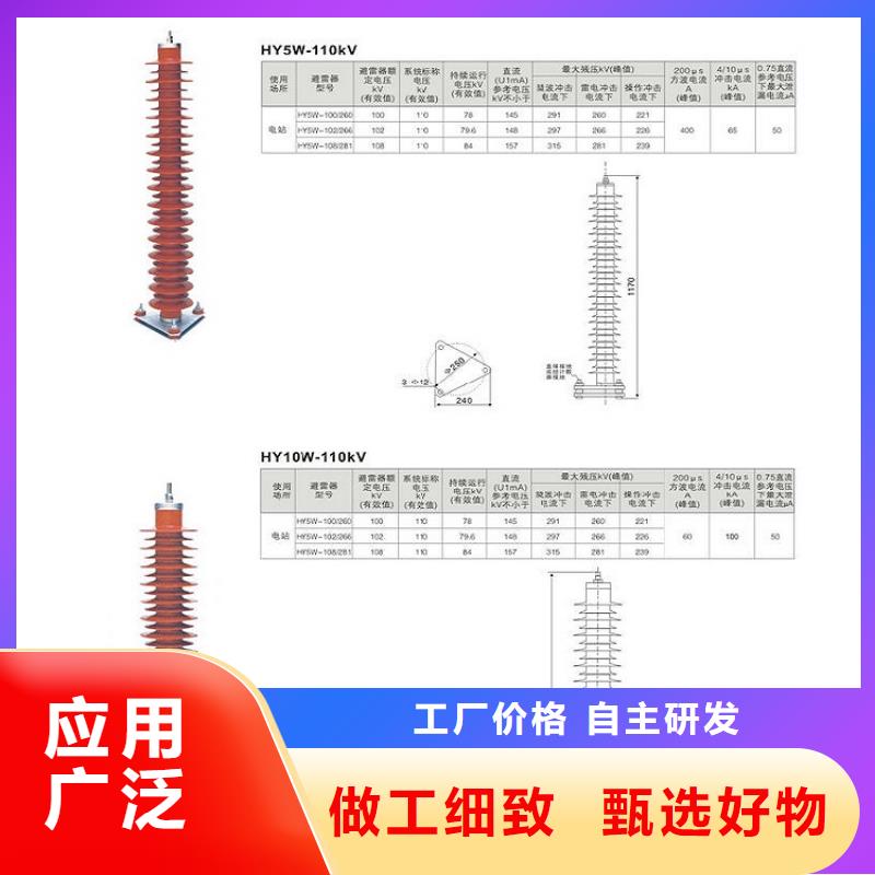 YH5WS-17/50氧化锌避雷器