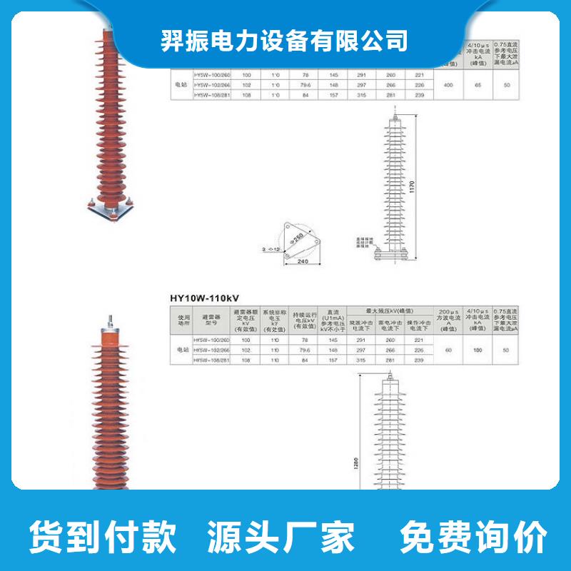 避雷器YH5W5-84/208【羿振电力】