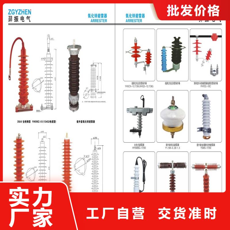 金属氧化物避雷器YHSW2-17/45