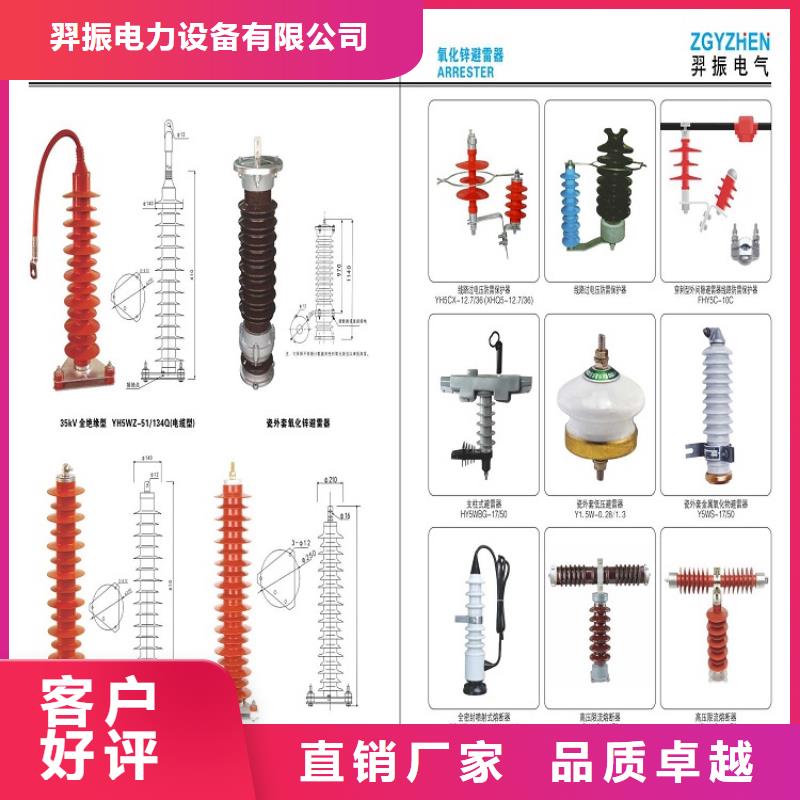 〖〗金属氧化物避雷器YH10W5-200/520GY