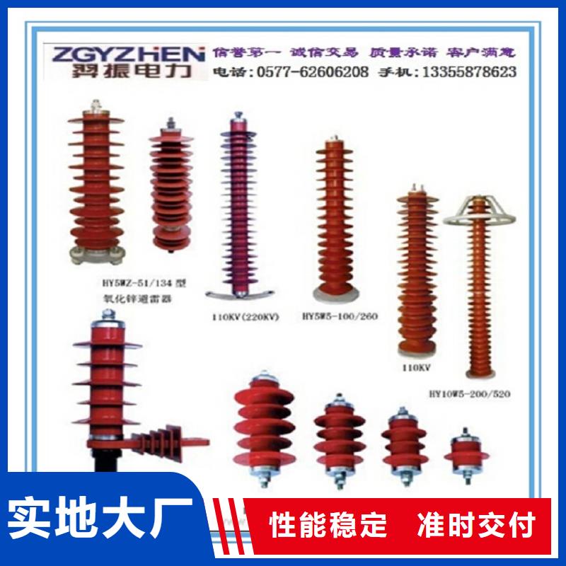 避雷器Y10W-192/500【羿振电力设备】