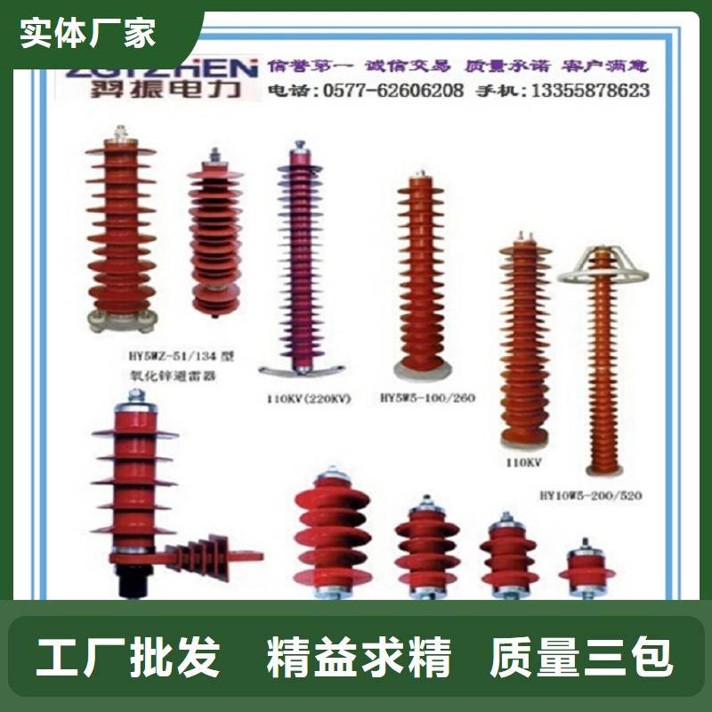 避雷器HY5WZ2-52.7/134