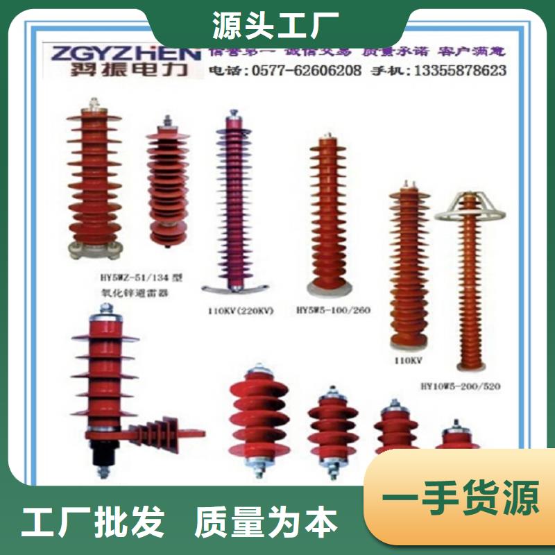 【避雷器】YH5WD-13.5/31