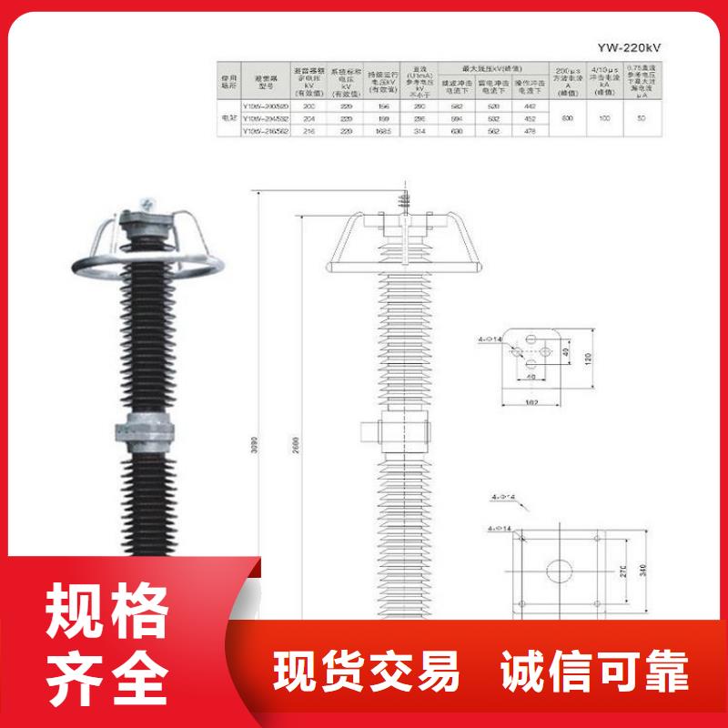 金属氧化物避雷器YHSW2-17/45