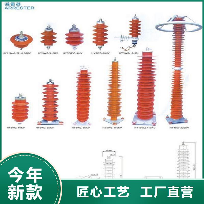 避雷器HY5WS2-51/134【浙江羿振电气有限公司】