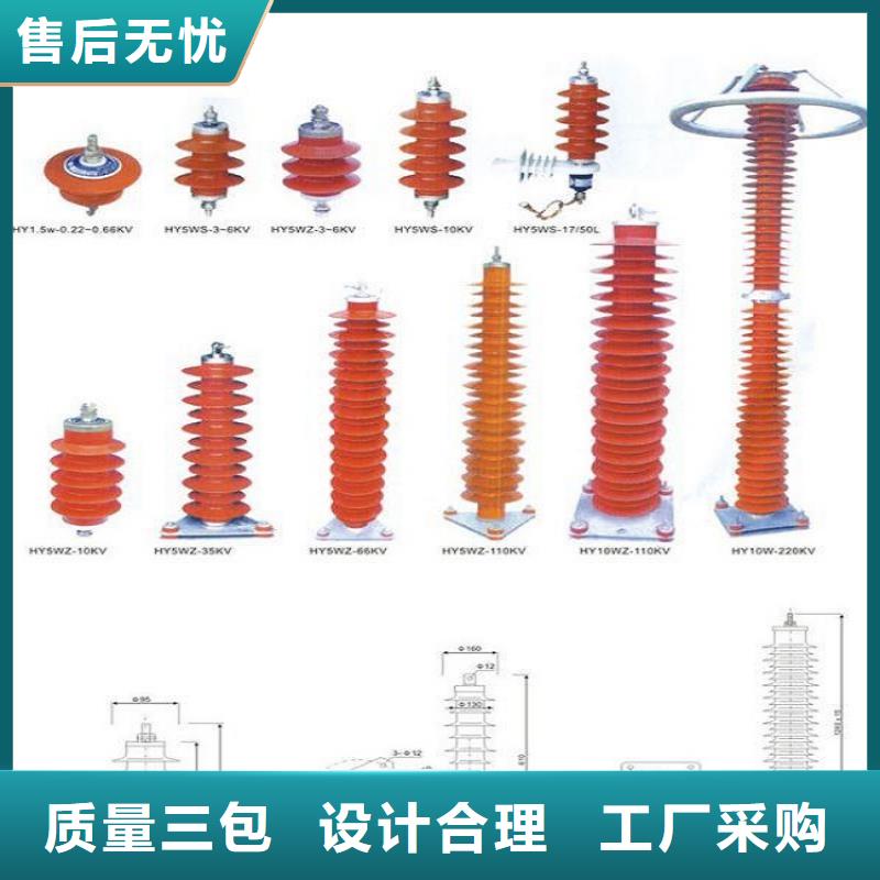 【避雷器】YH10WZ-96/250