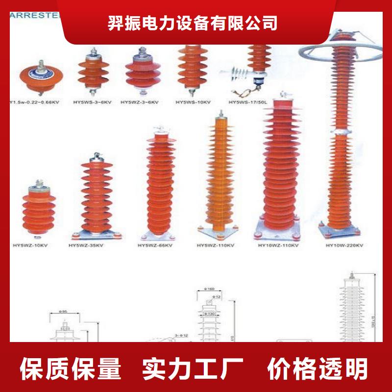 避雷器YH10W-108/281G【羿振电力设备】