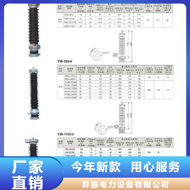 氧化锌避雷器YH10W5-200/520GY质量可靠