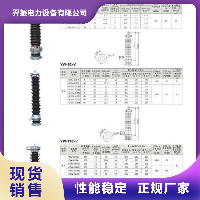 【羿振电力】避雷器YHSW2-17/45