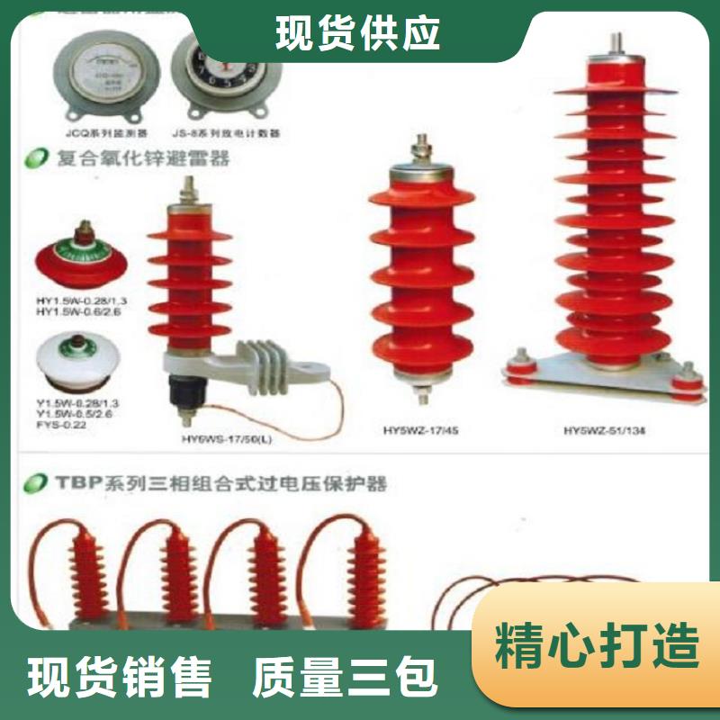 【羿振电力】避雷器YHSW2-17/45