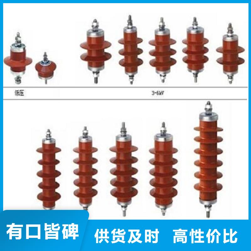 复合外套氧化锌避雷器HY10WX-51/134【羿振电力】