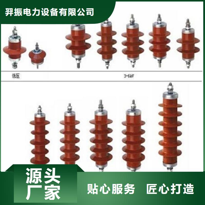 避雷器YH10WX-114/297上海羿振电力设备有限公司