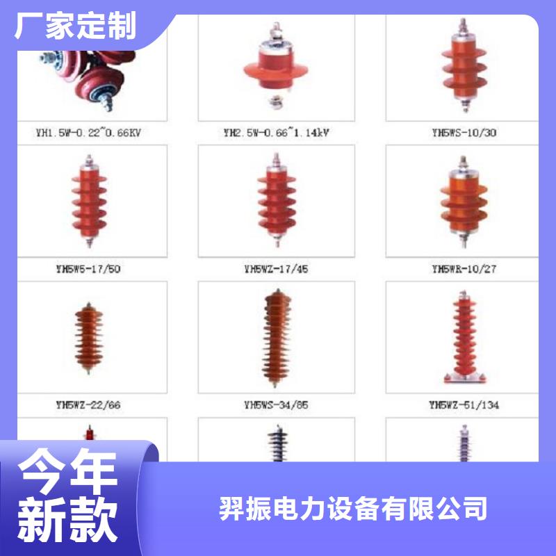 金属氧化物避雷器YH5WT-41/115