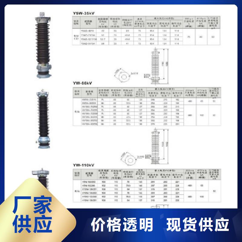 【避雷器】YH5W5-90/224-上海羿振电力设备有限公司