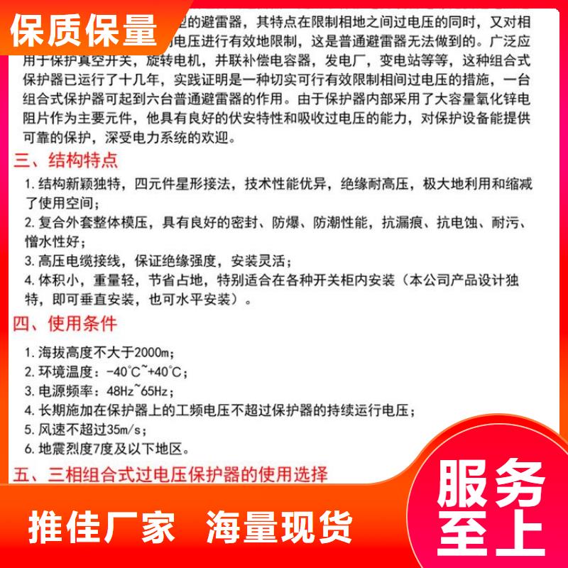 ＿保护器(组合式避雷器)HRB-A-12.7-J