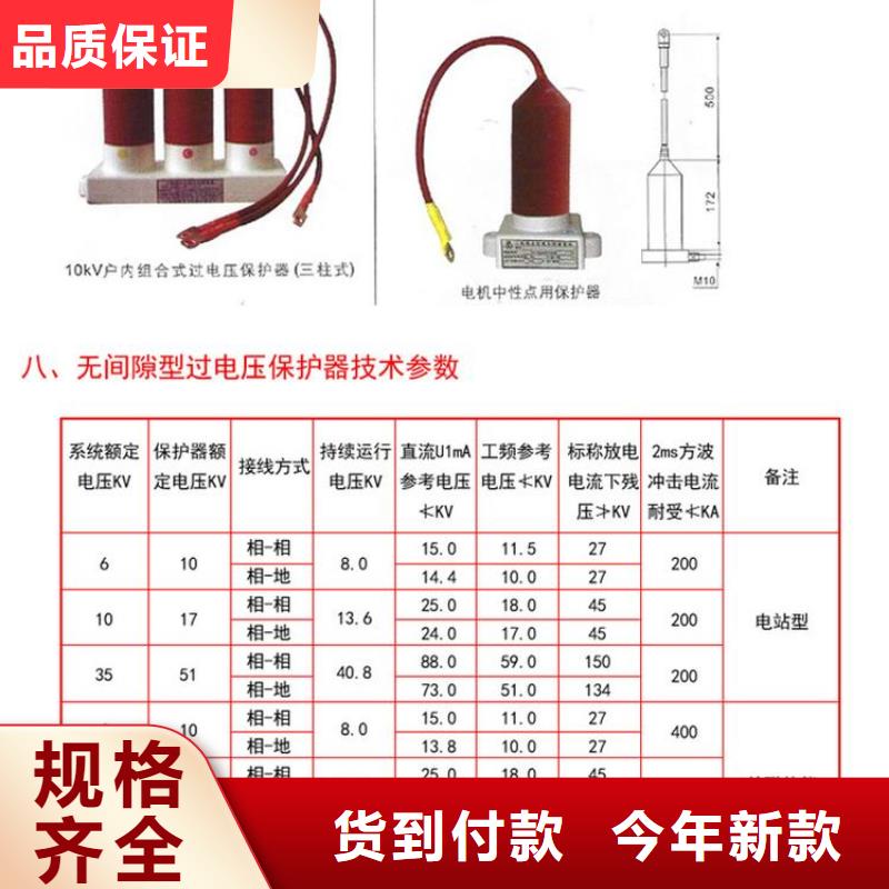 ＿保护器(组合式避雷器)HRB-C-6