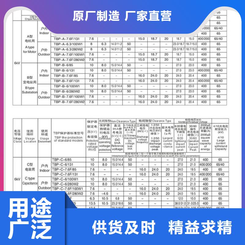 过电压保护器TBP-A-7.6/150-J