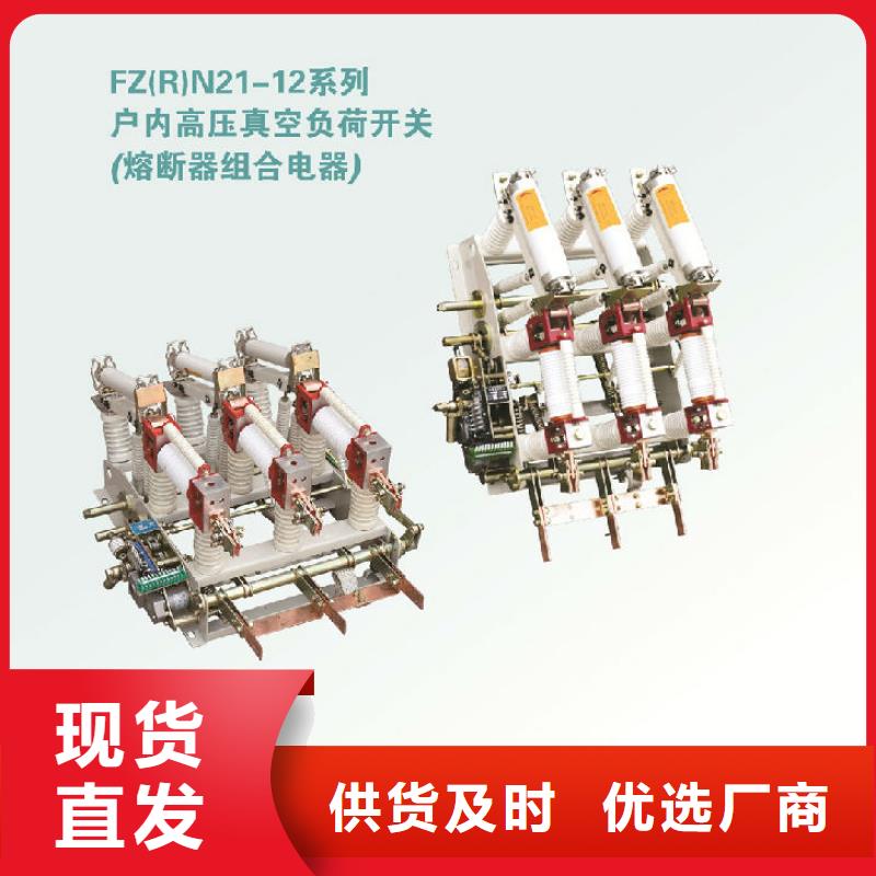户内高压负荷开关FN7-10DXLRA/400A