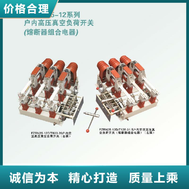 压气式负荷开关FKN12-12R/630-20质量可靠