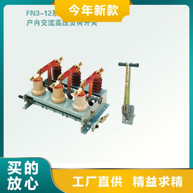 〖〗压气式负荷开关FZN12-12RD/125-31.5