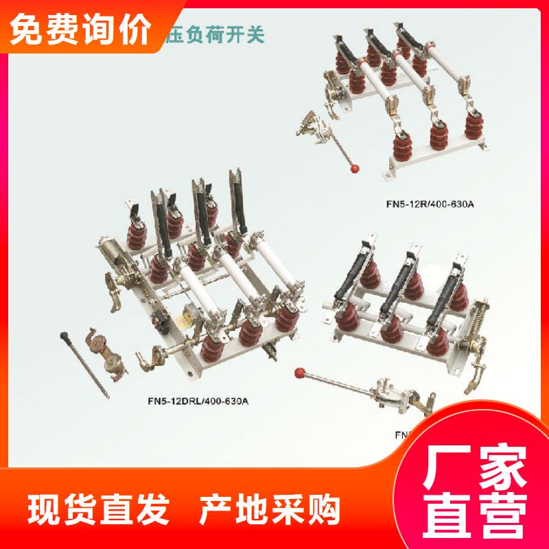 压气式负荷开关FN12-10RD/630-20_