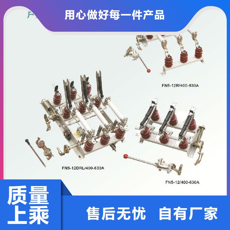 高压负荷开关ZFN16A-10/400_