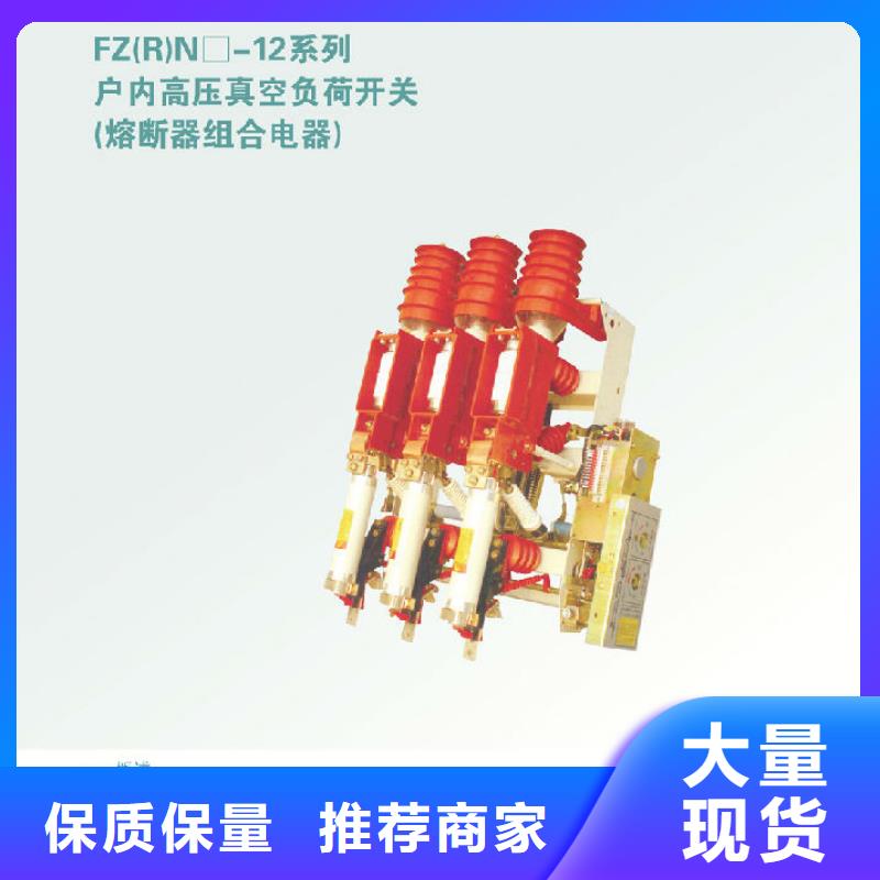 户内高压负荷开关FN3-12R/630质量放心