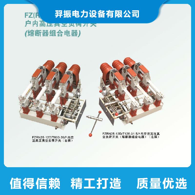 〖〗压气式负荷开关FZN12-12RD/125-31.5