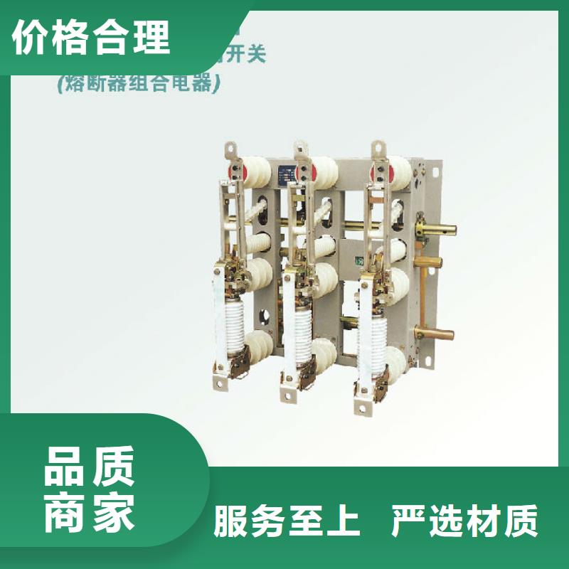 高压负荷开关ZFN16A-10/400_