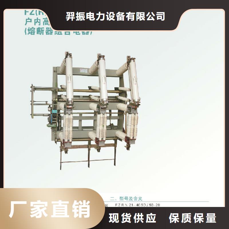 高压负荷开关FN12A-12RD/125-31.5价格多少