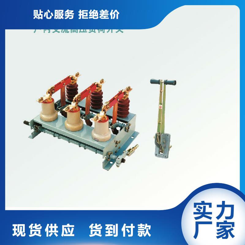 高压负荷开关ZFN16A-10/400_