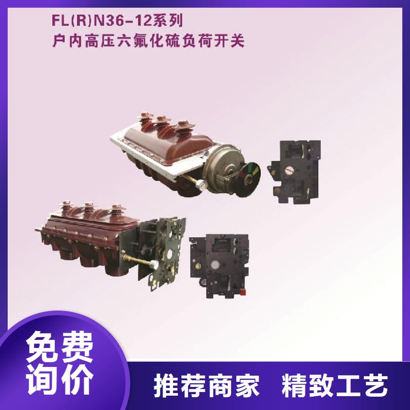 高压负荷开关FN16-10/T630
