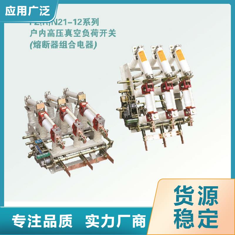压气式负荷开关FN12-10RD/630-20_