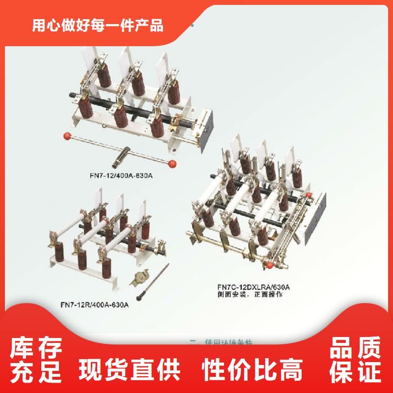高压负荷开关ZFN16-12/630-D_
