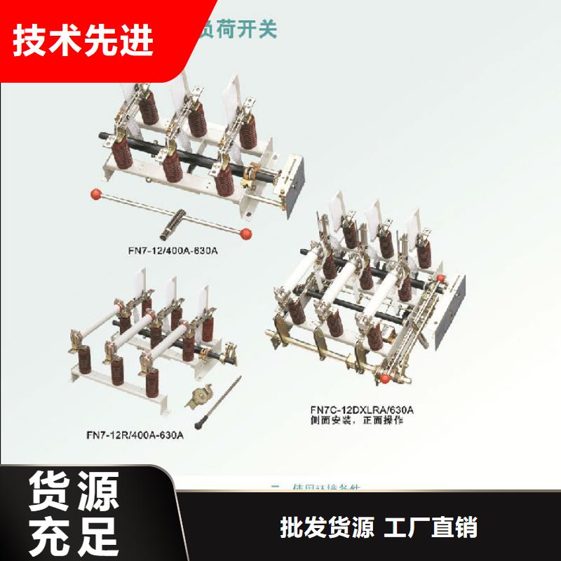 压气式负荷开关FN12-10RD/630-20_