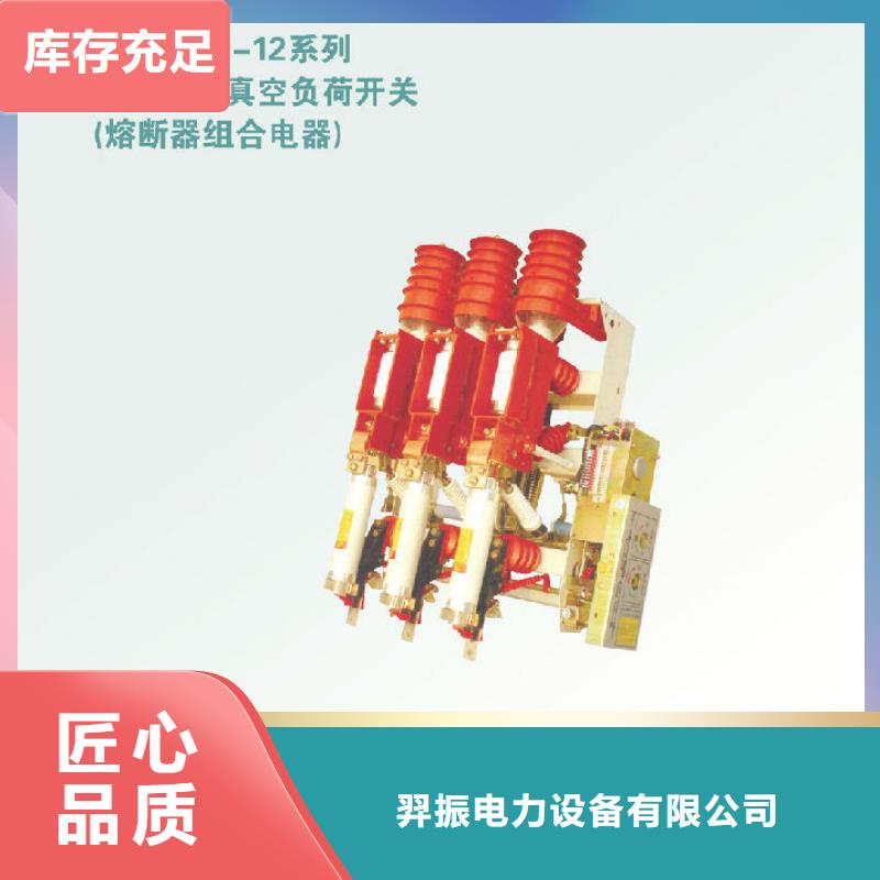 户内高压负荷开关FN7-10D/400A