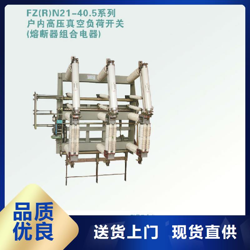 户内高压负荷开关FN7-12RA/630A_