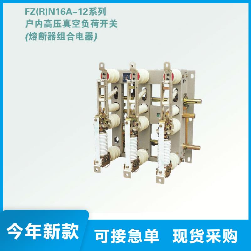 户内高压负荷开关FN7-12RA/630A_