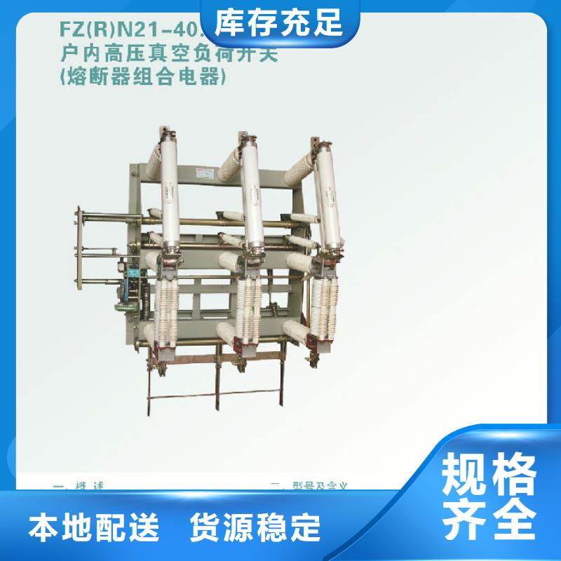 户内高压负荷开关FN7-10DXLRA/400A