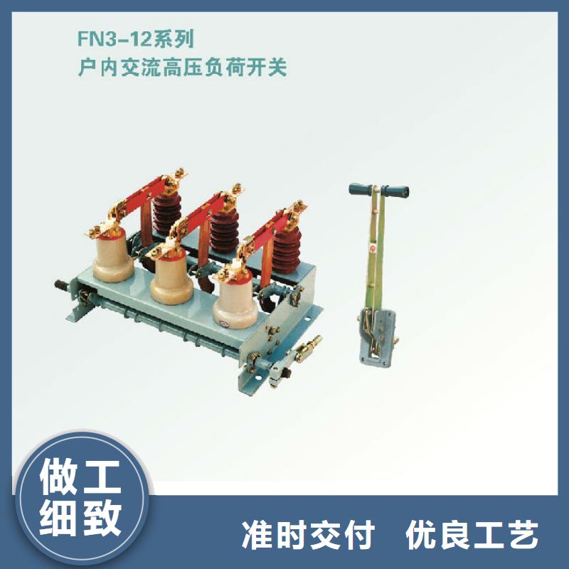 压气式负荷开关FN12-10RD/630-20_