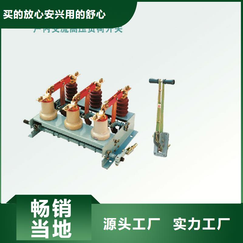 户内高压负荷开关FN7-10D/400A