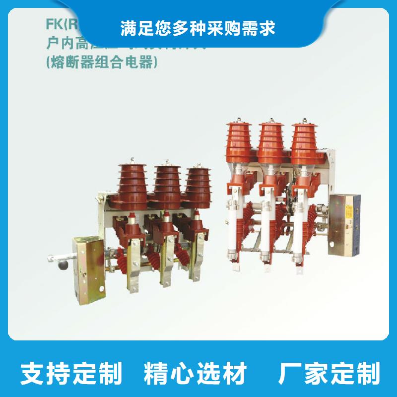户内高压负荷开关FN3-10/400