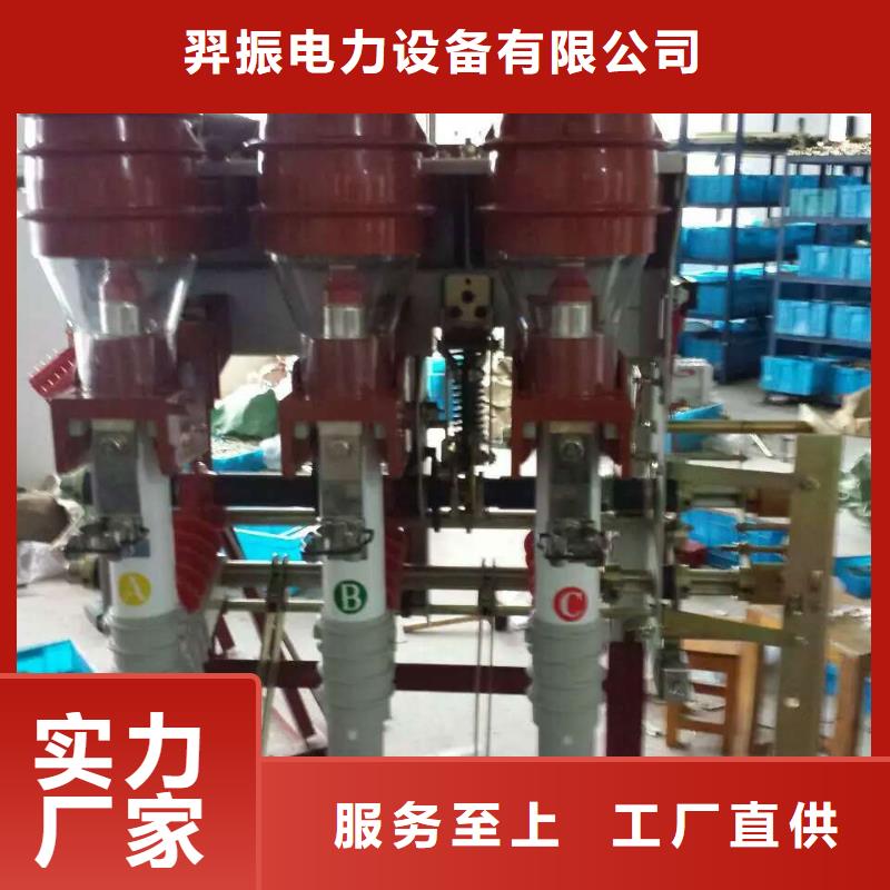 户内高压负荷开关FN7-10D/400A