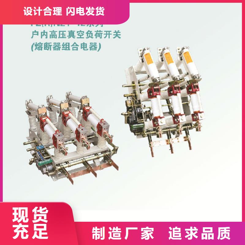 户内高压负荷开关FKN12-12RD/125-31.5